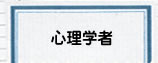 指定大学院 専門科目 論述対策