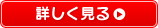 専門科目添削講座を詳しく見る